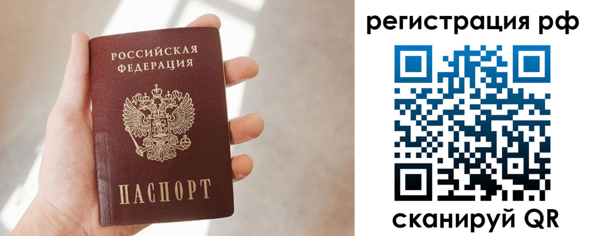 временная регистрация 2025 в Зее