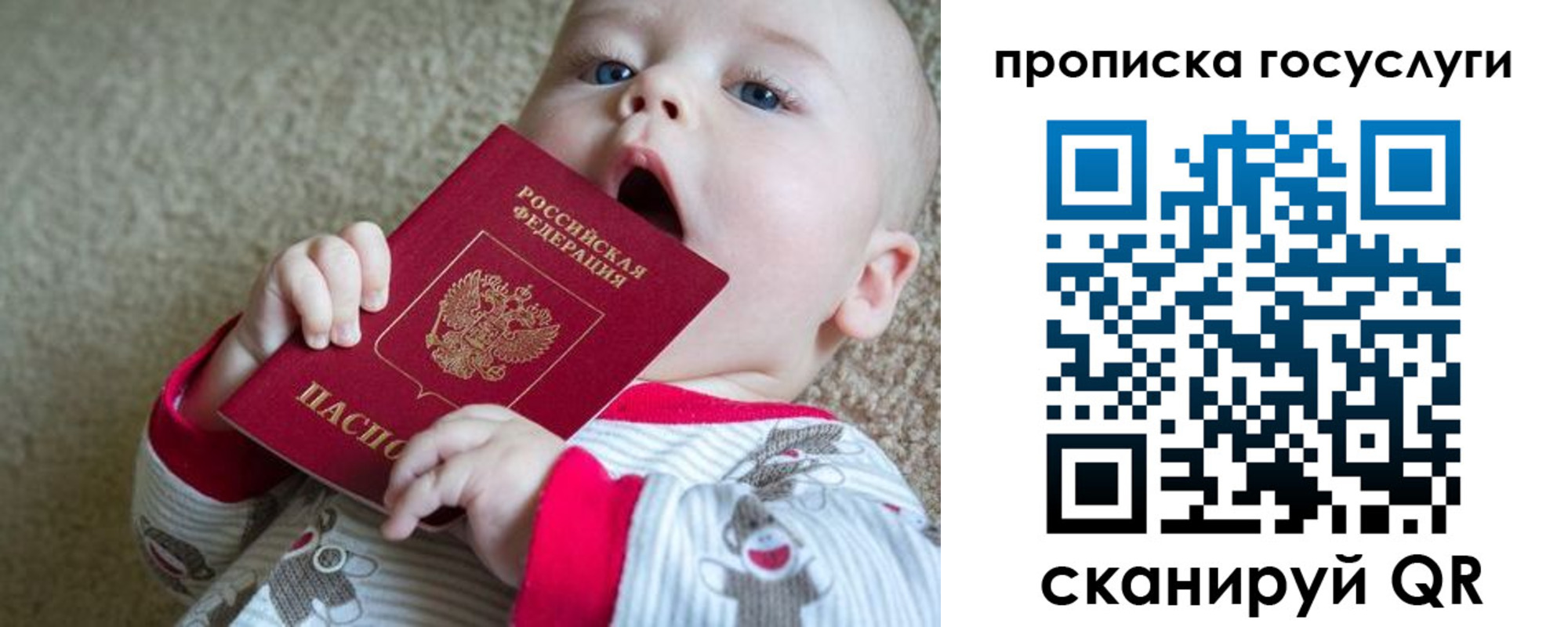 временная регистрация в квартире в Зее