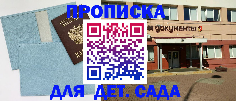 найти адрес прописки в Зее